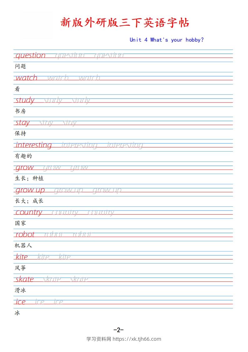 图片[2]-新外研版三下英语Unit4-学习资料站