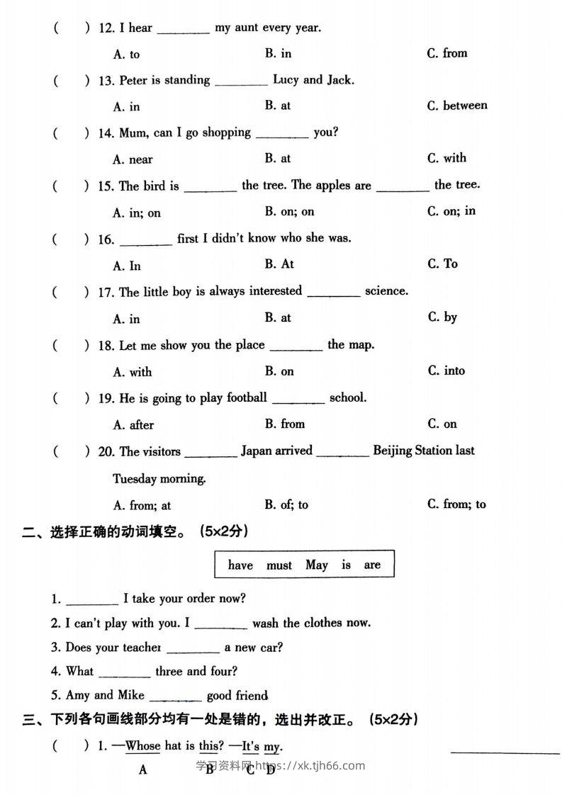 图片[2]-小升初英语语法专项二-学习资料站