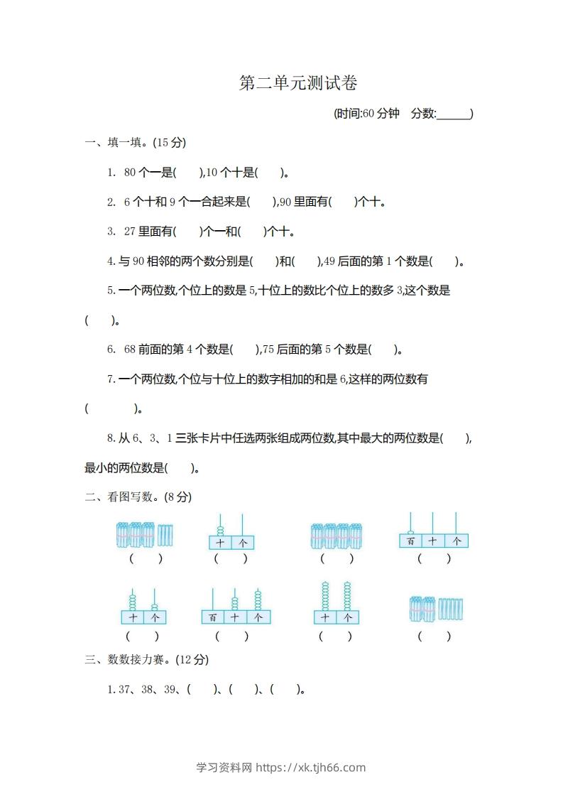 一下青岛版数学第二单元测试卷1（54制）-学习资料站
