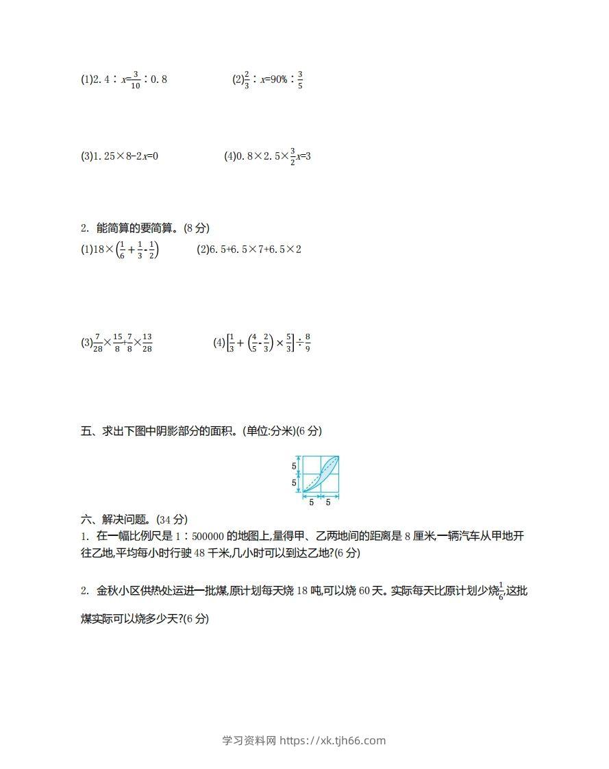 图片[2]-苏教版数学小升初期末测试卷2-学习资料站