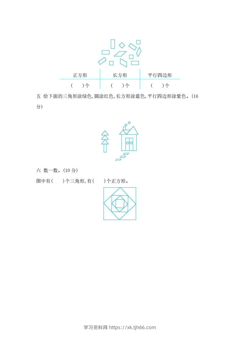 图片[2]-一下青岛版数学第三单元测试卷1（54制）-学习资料站