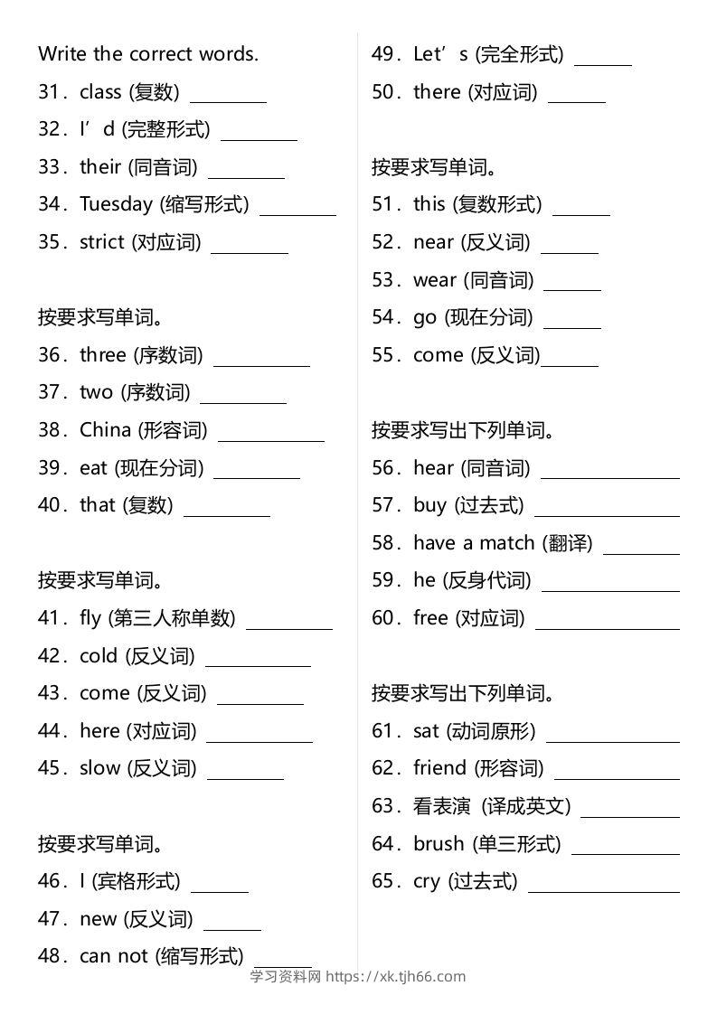 图片[2]-小升初（六年级）英语专题复习：单词拼写（词形转换）（含答案）-学习资料站