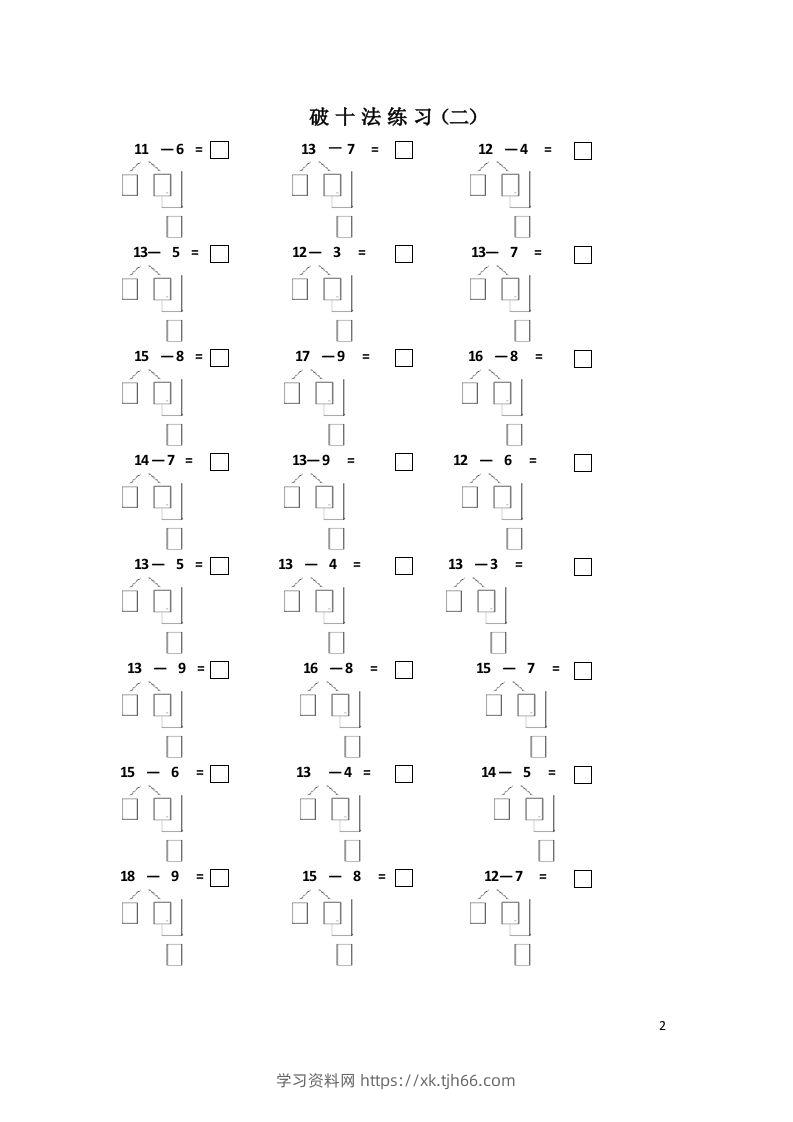图片[2]-【数学】幼小衔接破十法练习一到七-学习资料站