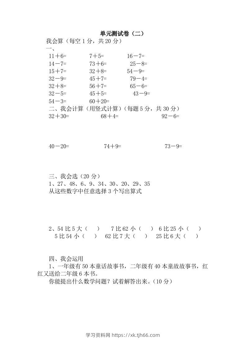 一下冀教版数学第五单元测试卷B-学习资料站