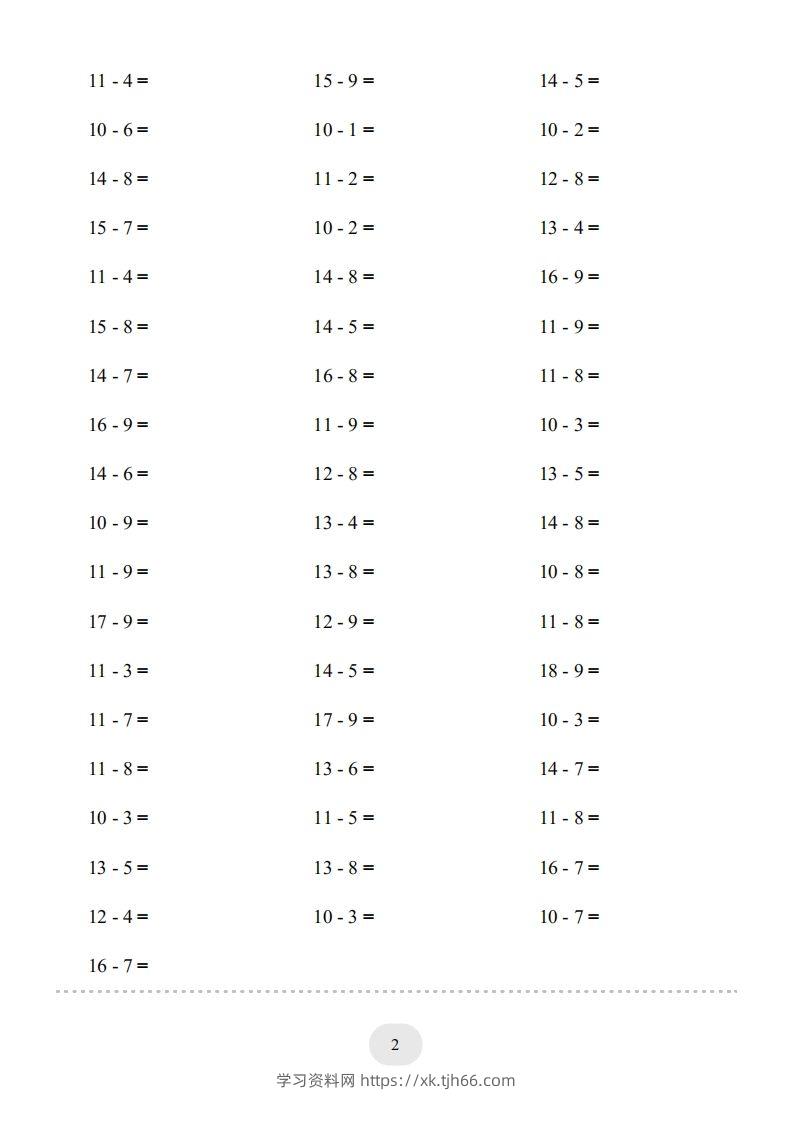 图片[2]-【数学】20以内的退位减法1500题-学习资料站