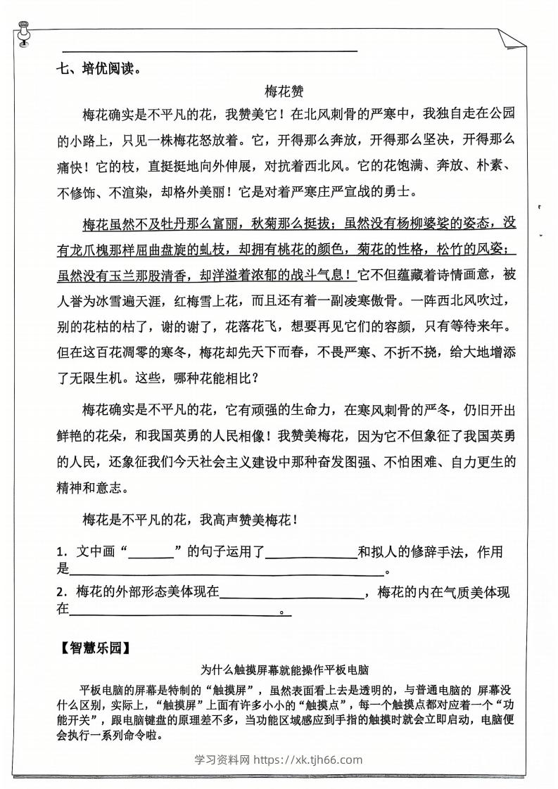 图片[2]-【语文寒假作业】五下语文每日打卡20天（含答案59页）-学习资料站