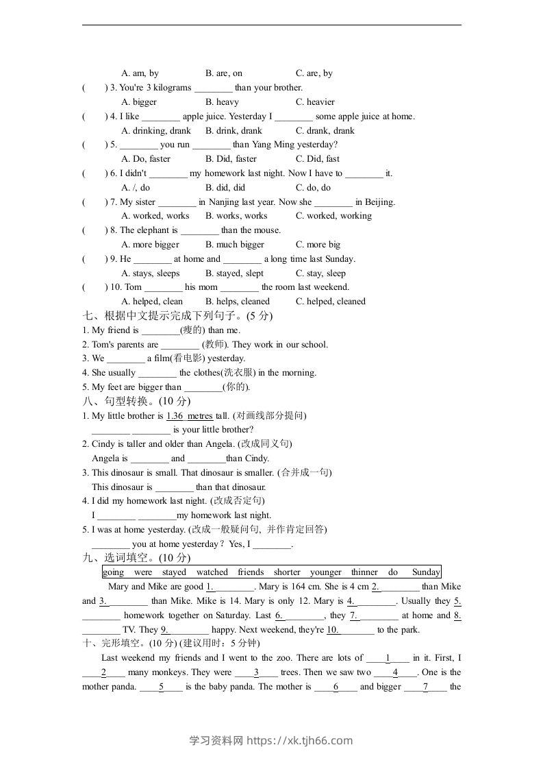 图片[2]-【期中】六下人教PEP版英语期中试卷.2-学习资料站