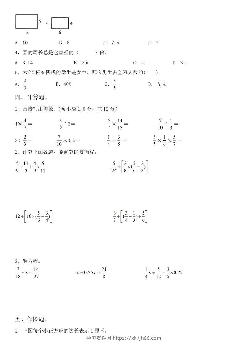 图片[2]-小升初数学经典常考易错特训-学习资料站