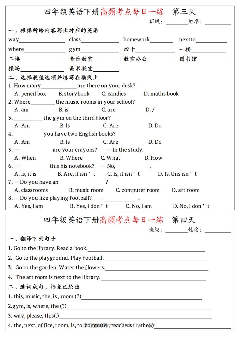 图片[2]-四下英语（人教PEP）高频考点每日一练-学习资料站