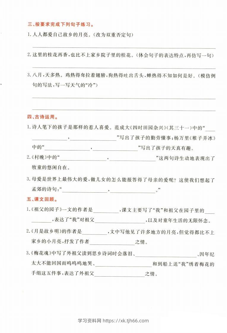 图片[2]-【1-8单元高频考点通关卷】五下语文-学习资料站
