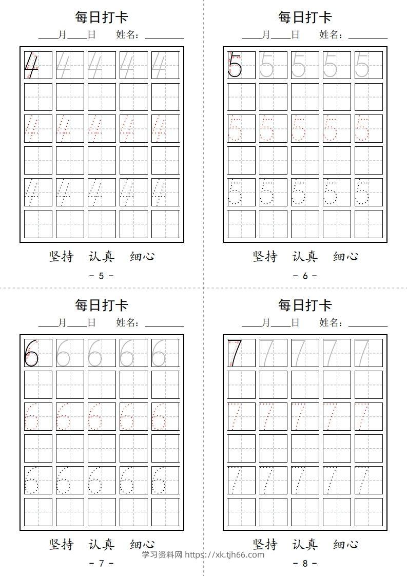 图片[2]-【数学】数字打卡-学习资料站