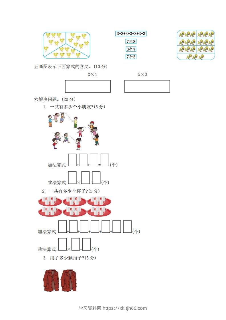 图片[2]-一下青岛版数学第七单元检测卷2（54制）-学习资料站
