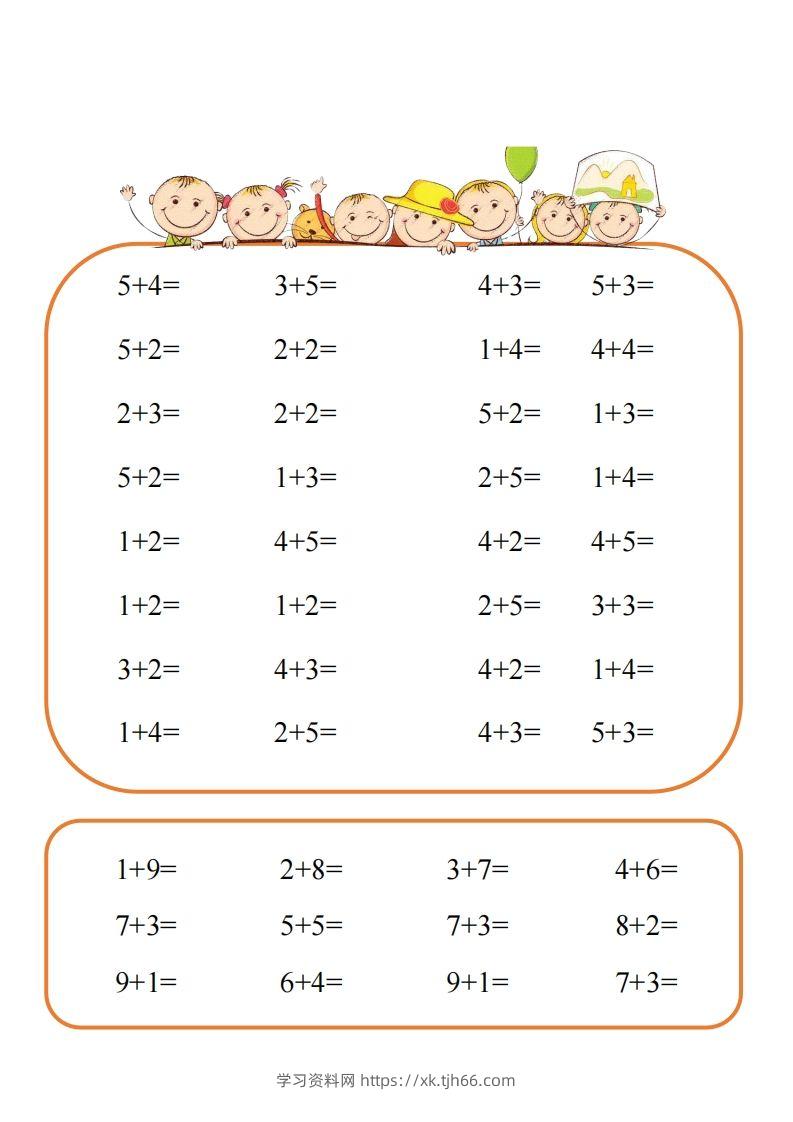 图片[2]-【数学】难度2：10以内速算闯关-学习资料站