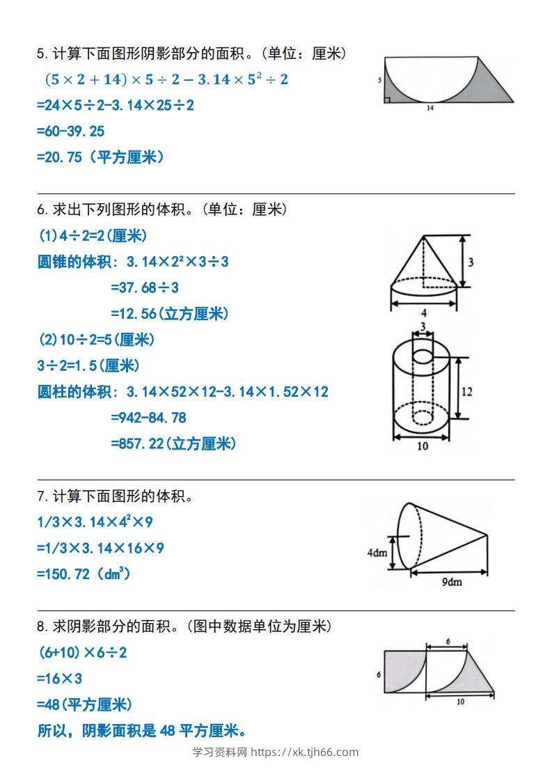 图片[2]-小升初六年级数学常考图形计算专项练习-学习资料站