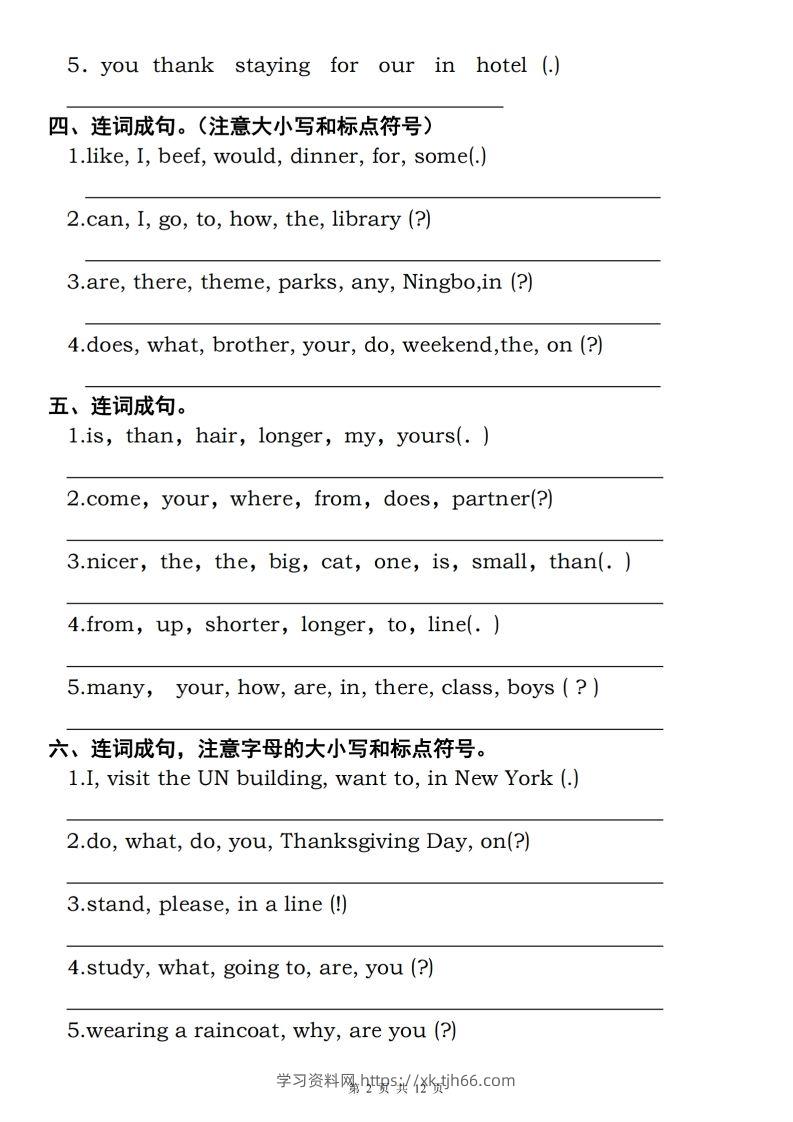 图片[2]-六年级下册人教PEP英语重点语法突破专项训练（四）连词成句-学习资料站