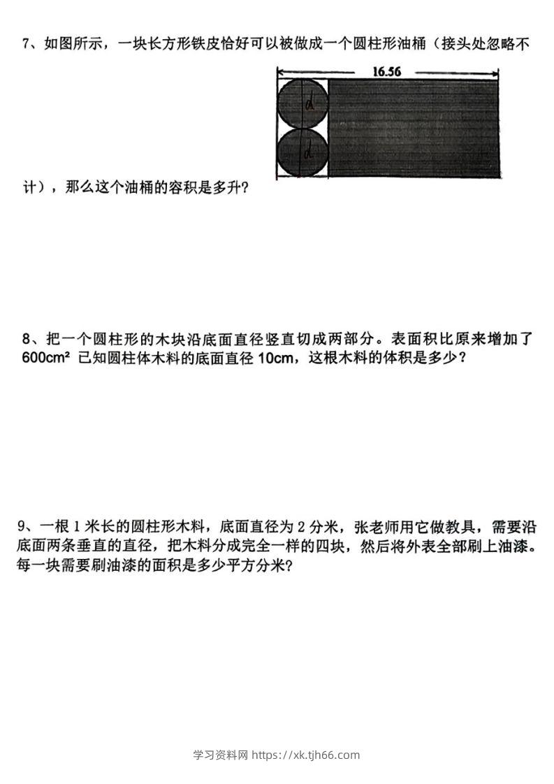 图片[2]-六下数学圆柱和圆锥专题培优—横截面、纵截面、展开图-学习资料站