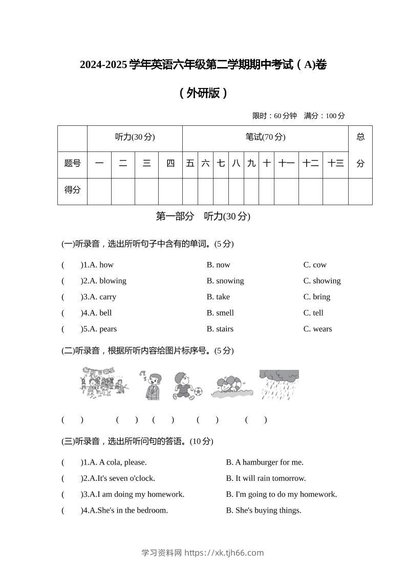 外研版2024-2025学年英语六年级下册第二学期期中考试（A)卷-学习资料站