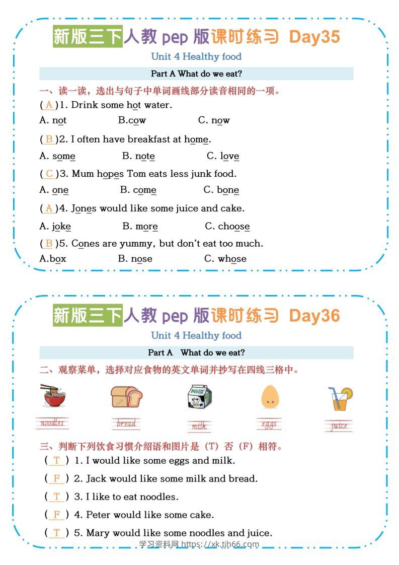 三下英语人教版pepU4-U6课时练习小纸条【答案】-学习资料站