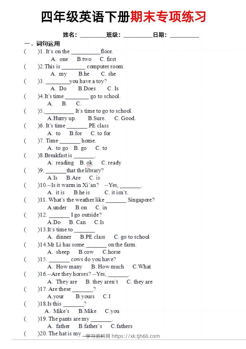 四年级下英语期末专项训练《人教PEP版》-学习资料站