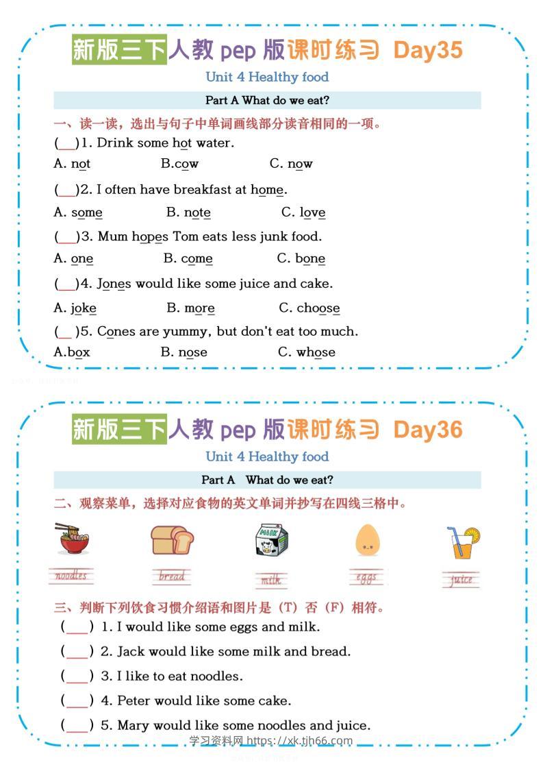 三下英语人教版pepU4-U6课时练习小纸条【空白】-学习资料站