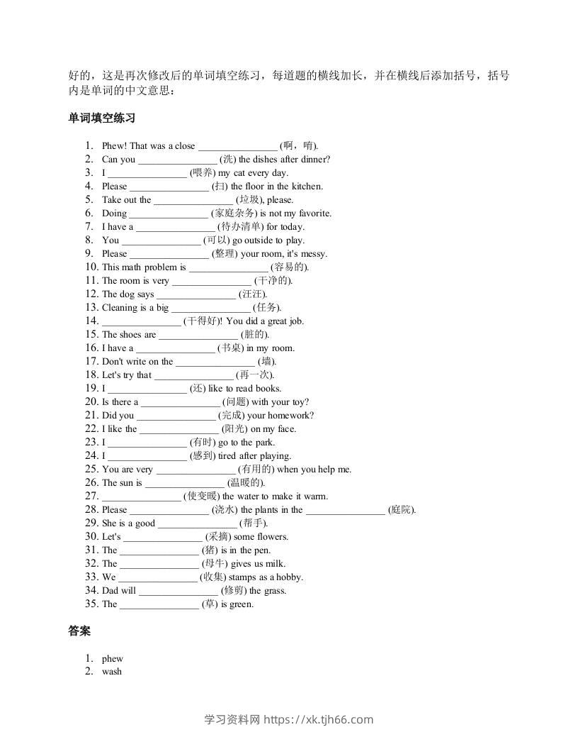 2025四年级上册外研英语单词训练unit2-学习资料站