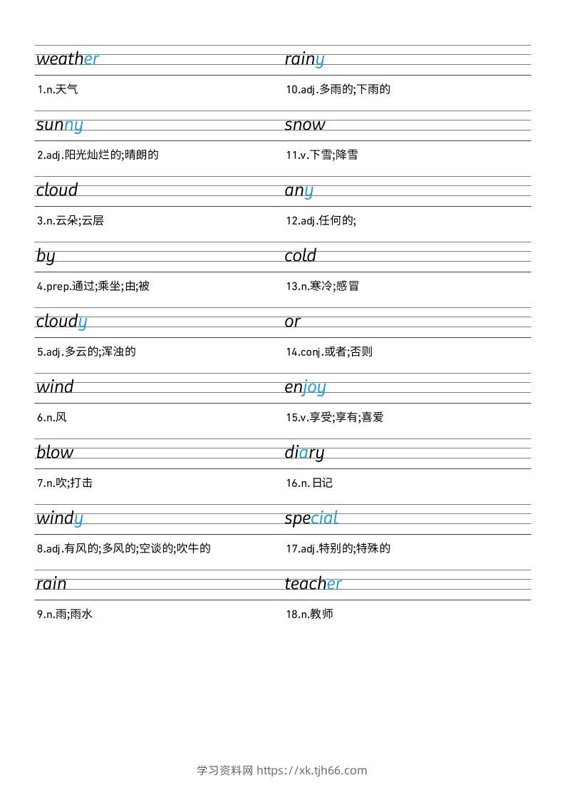 25秋外研版四上英语Unit3衡水体字帖-学习资料站
