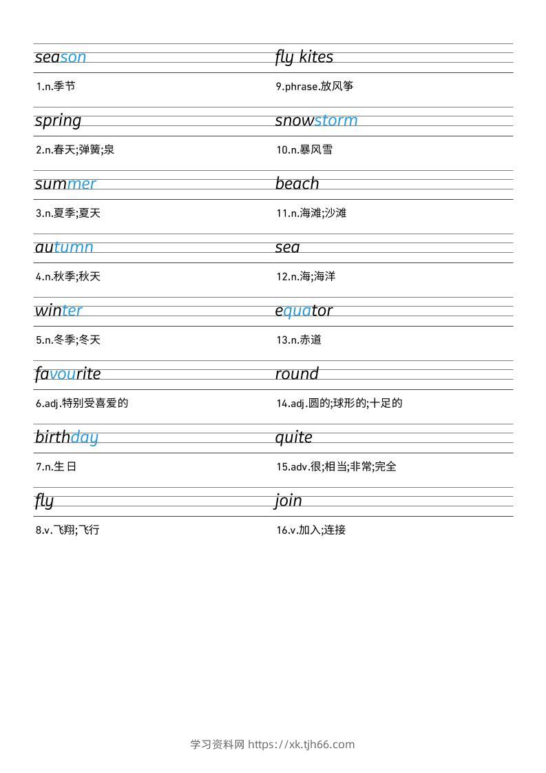 25秋外研版四上英语Unit4衡水体字帖-学习资料站
