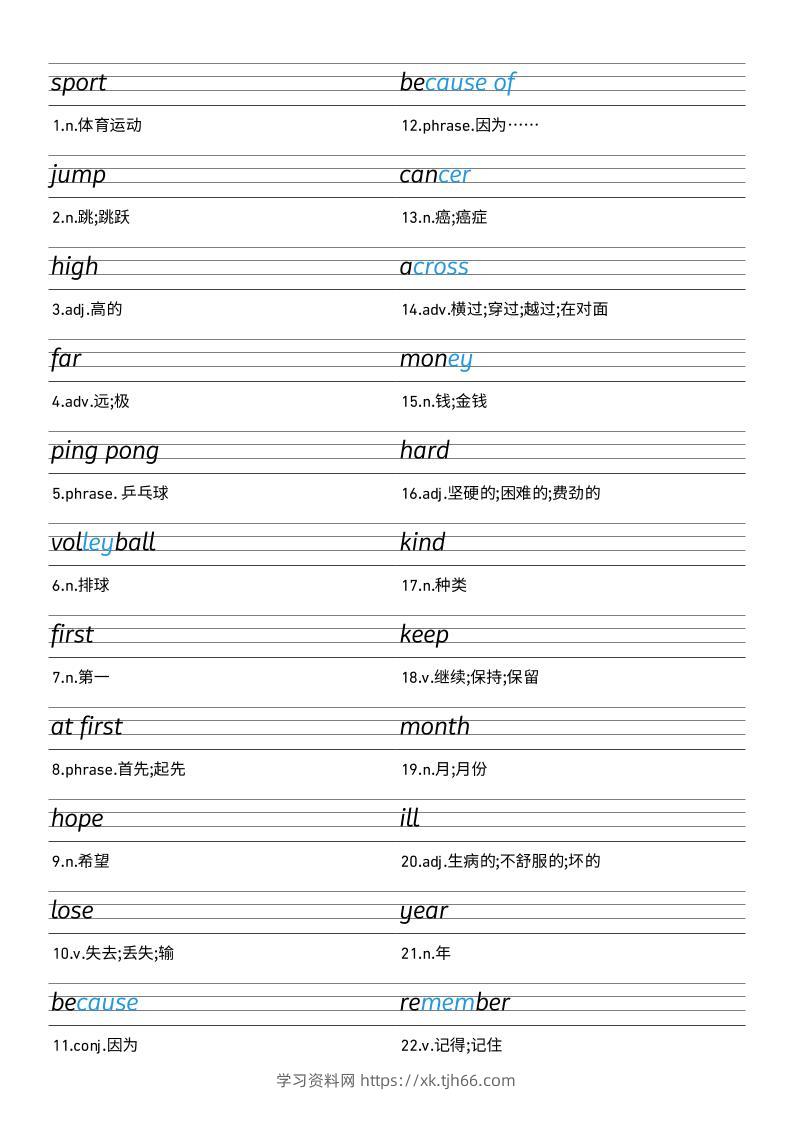 25秋外研版四上英语Unit1衡水体字帖-学习资料站