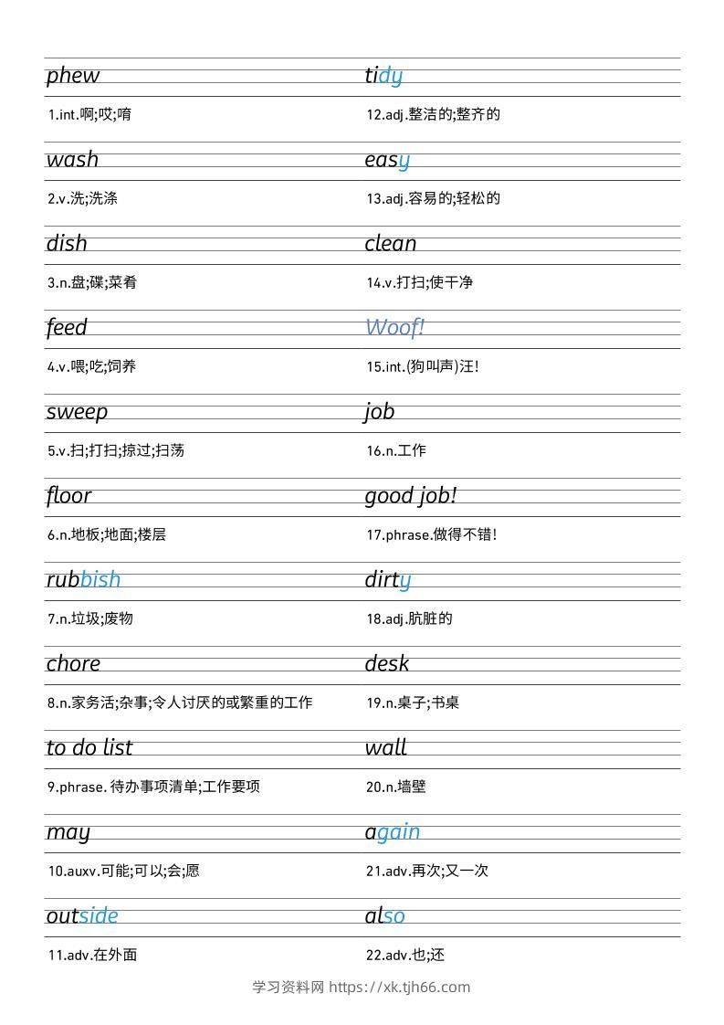 25秋外研版四上英语Unit2衡水体字帖-学习资料站
