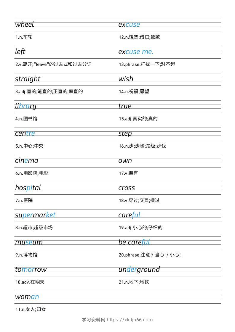 25秋外研版四上英语Unit6衡水体字帖-学习资料站